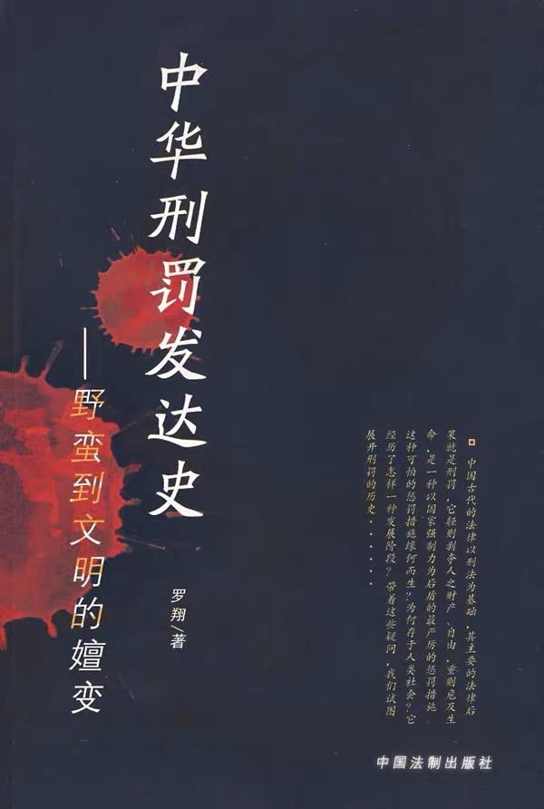 有什么系统研究中国古代死刑执行地点的文章吗? - 知乎
