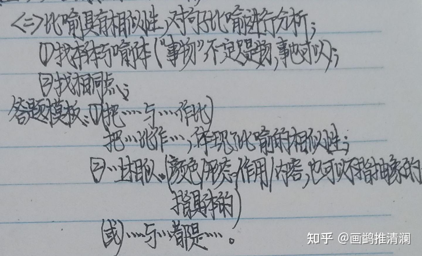 比喻具有相似性，请据此对文中画横线的句子所用的比喻进行简要分析”答题要点/模板- 知乎