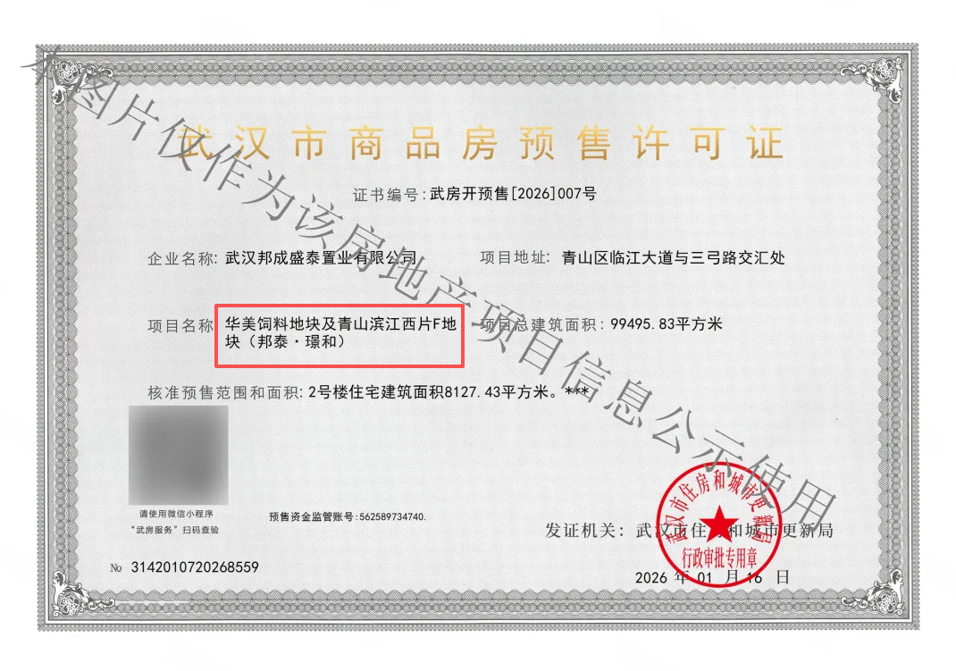 买房前,上哪查询武汉楼市的各种数据? - 知乎