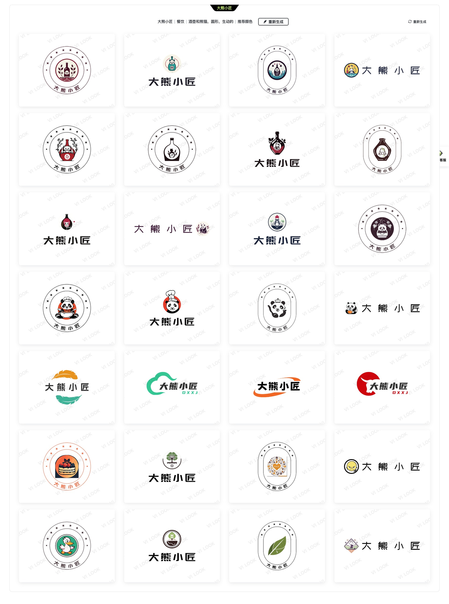 免费logo神器,心动款logo制作一键生成 - 知乎