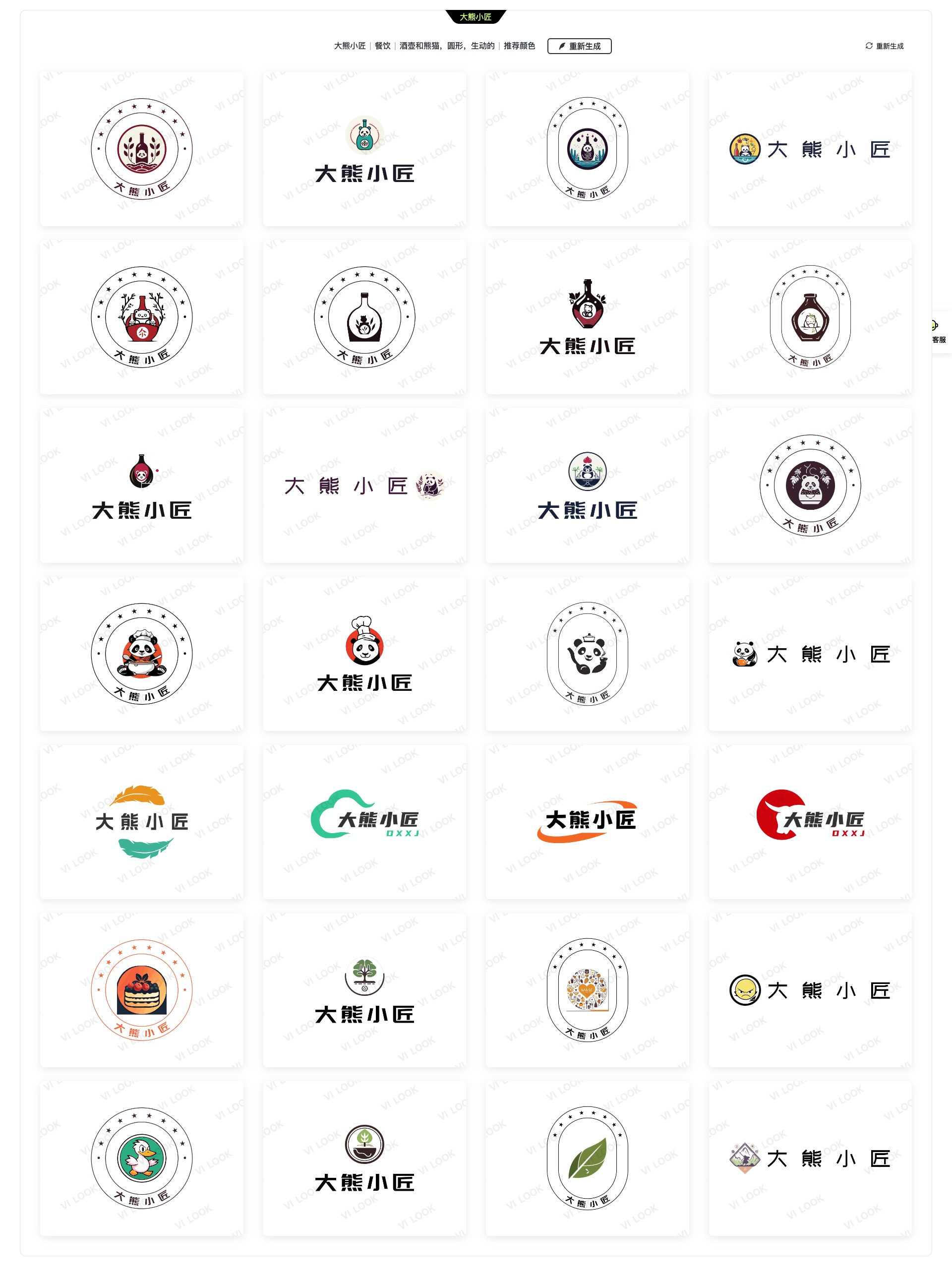 免费logo神器,心动款logo制作一键生成 - 知乎