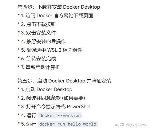 docker的安装使用废话版本自学软硬件工程师778天 - 知乎
