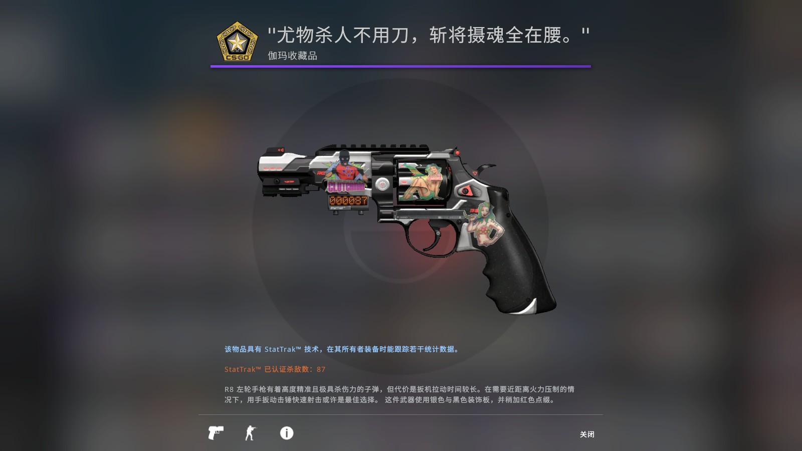 在csgo中你有没有见过那些很有趣的印花搭配