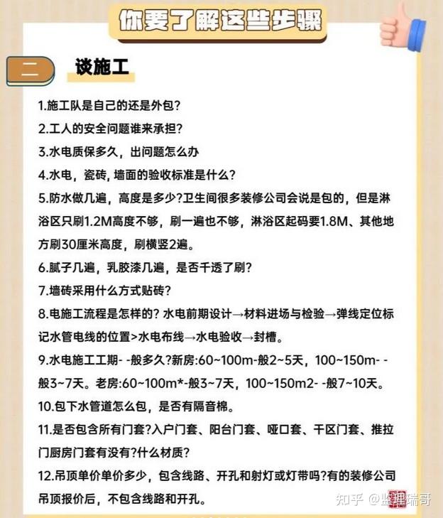 第一次去装修公司谈什么?这样谈省两三万!装修新手必看 - 知乎