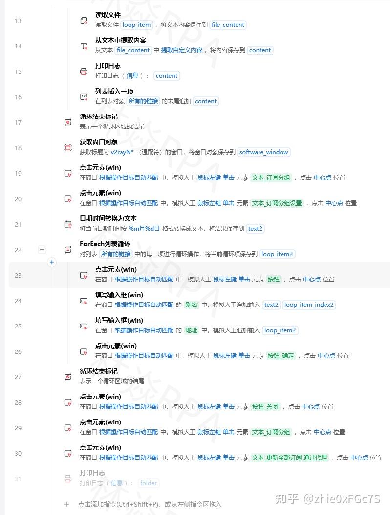 影刀RPA完全指南：图表数据提取教程——折线图/柱状图/饼图的数据获取指令 - 知乎