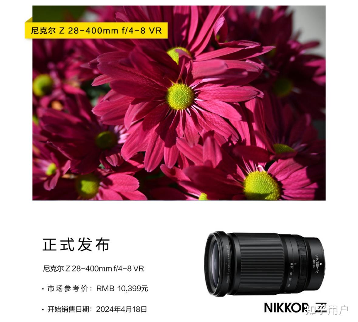 如何看待尼康发布的新镜头z28400f48