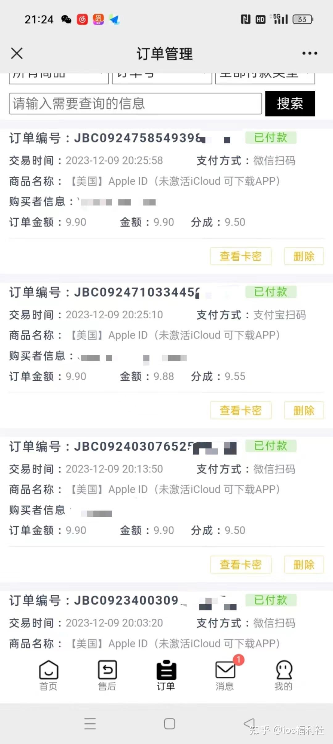 能赚钱的苹果软件(iphone能赚钱的软件)