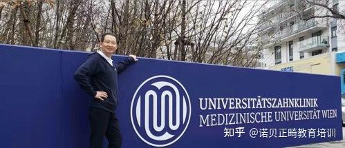 周茂强老师维也纳颌学流程班,非常值得期待! - 知乎