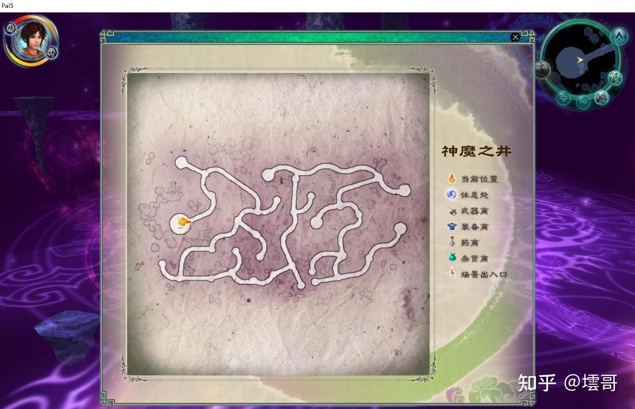 仙剑5所有符文获得方式以及作用
