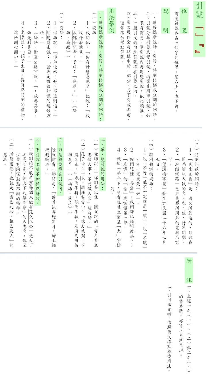 為什麼感覺現在的文章中人們更加偏向使用直角引號而非彎引號呢