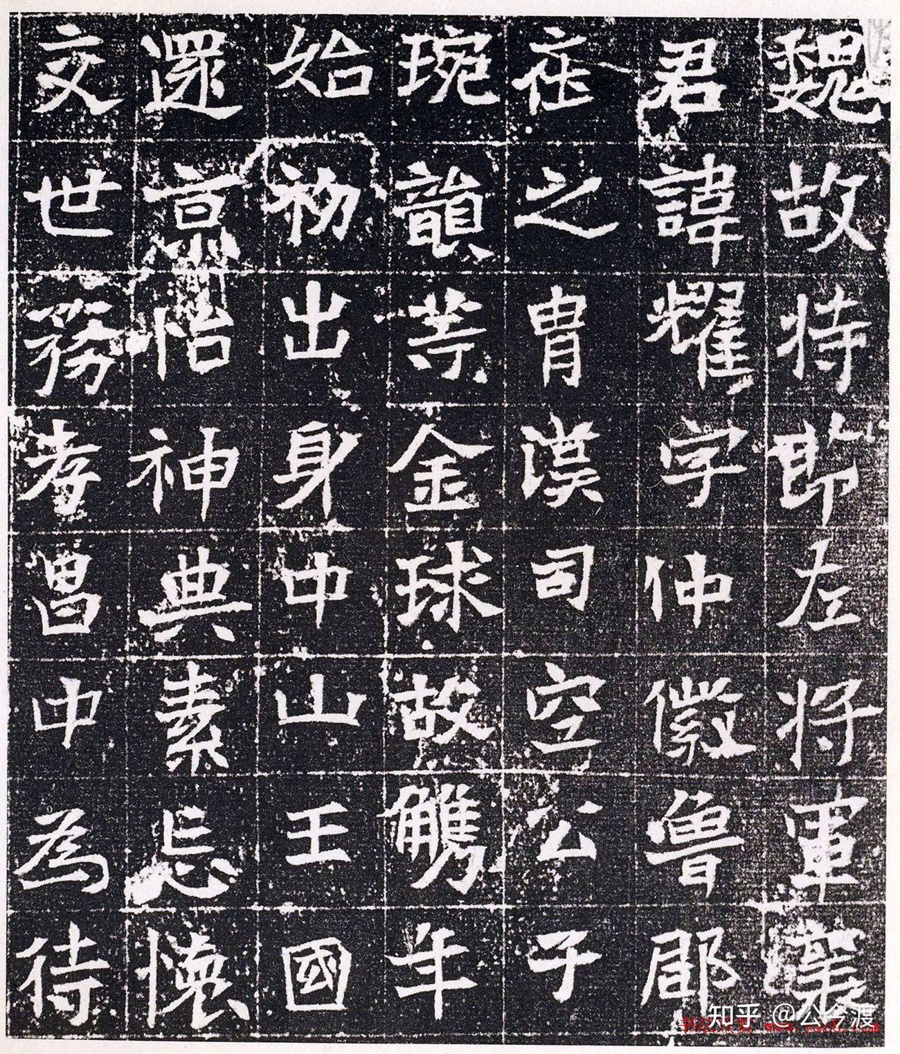 北魏 《襄州刺史邹县男唐耀墓志》