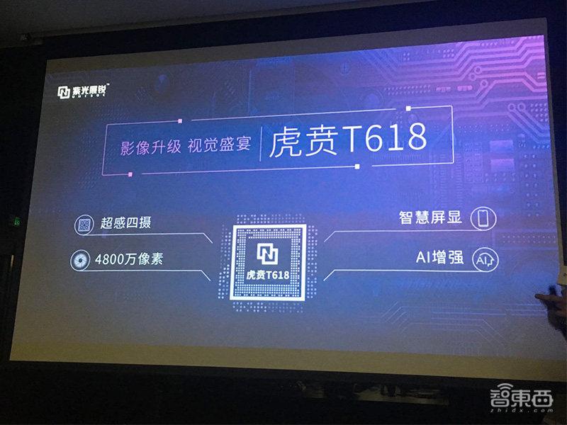 如何评价紫光展锐发布的虎贲t618芯片