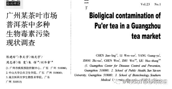打假斗士方是民科普：喝茶能防癌还是致癌？ - 知乎