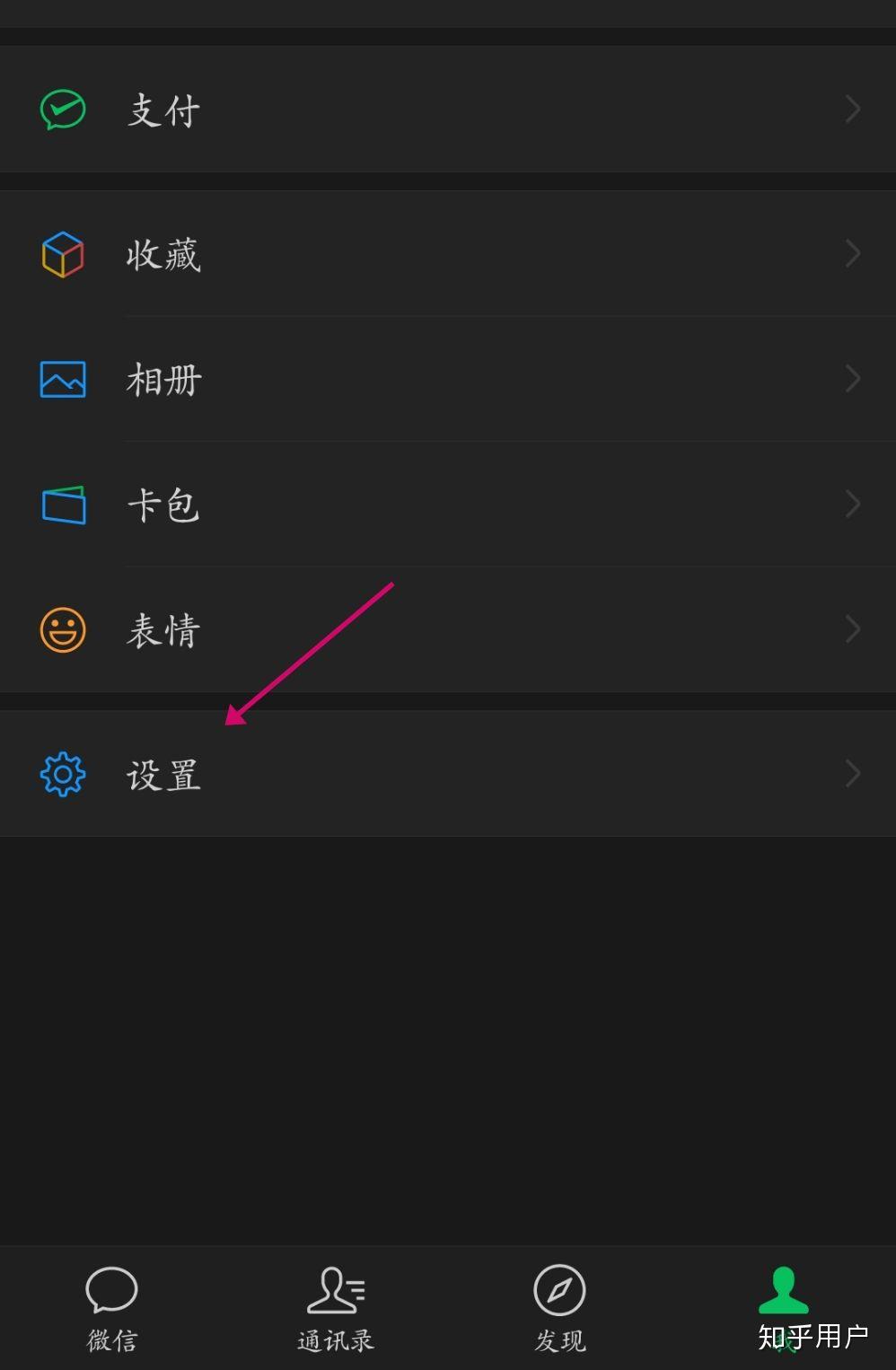 华为mate9 怎样把微信白色背景改成想要的图片? 