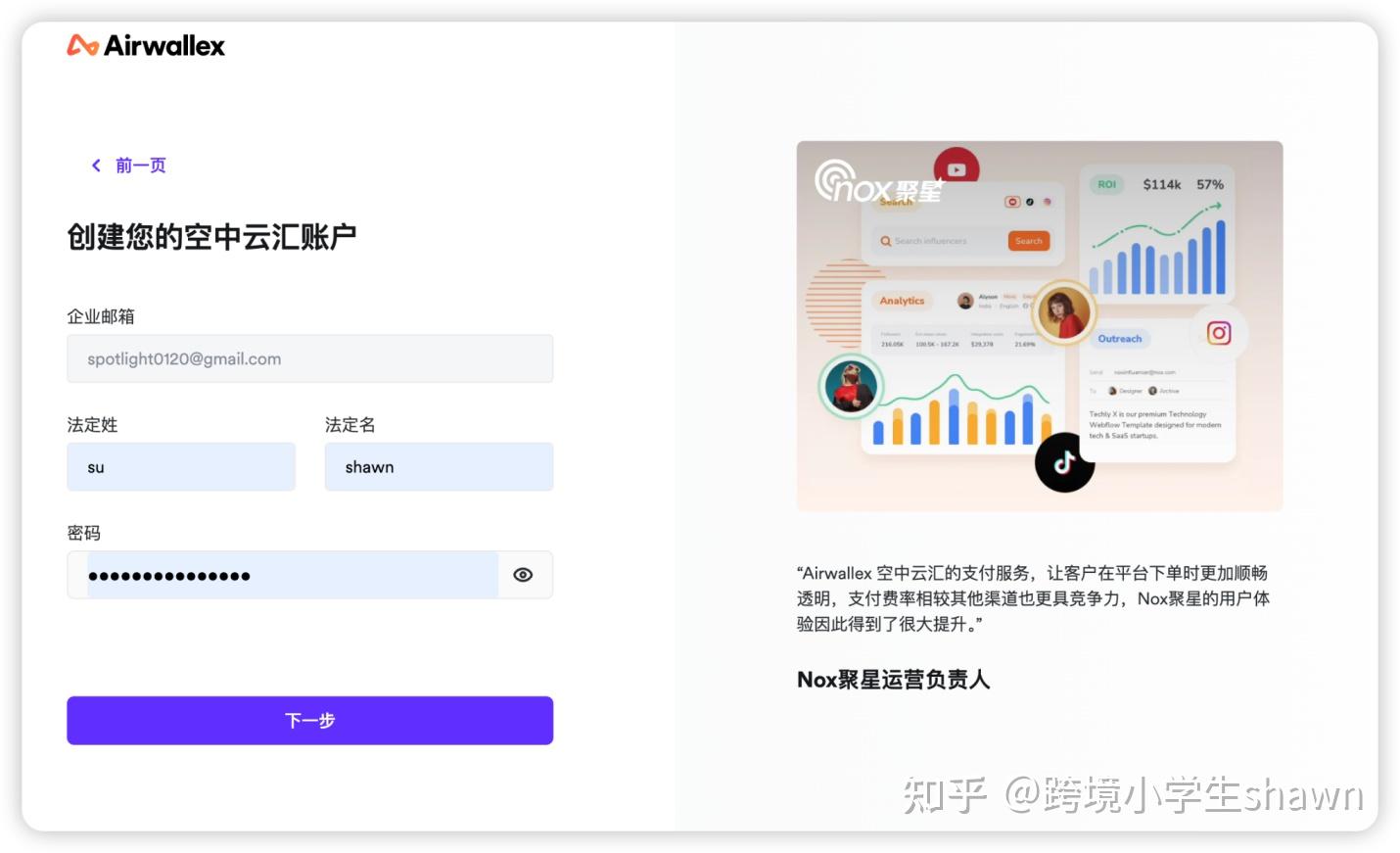 个人卡被冻结？跨境卖家千万别再用“私户”收款！——合规收款新解法：Airwallex空中云汇企业级全球账户- 知乎