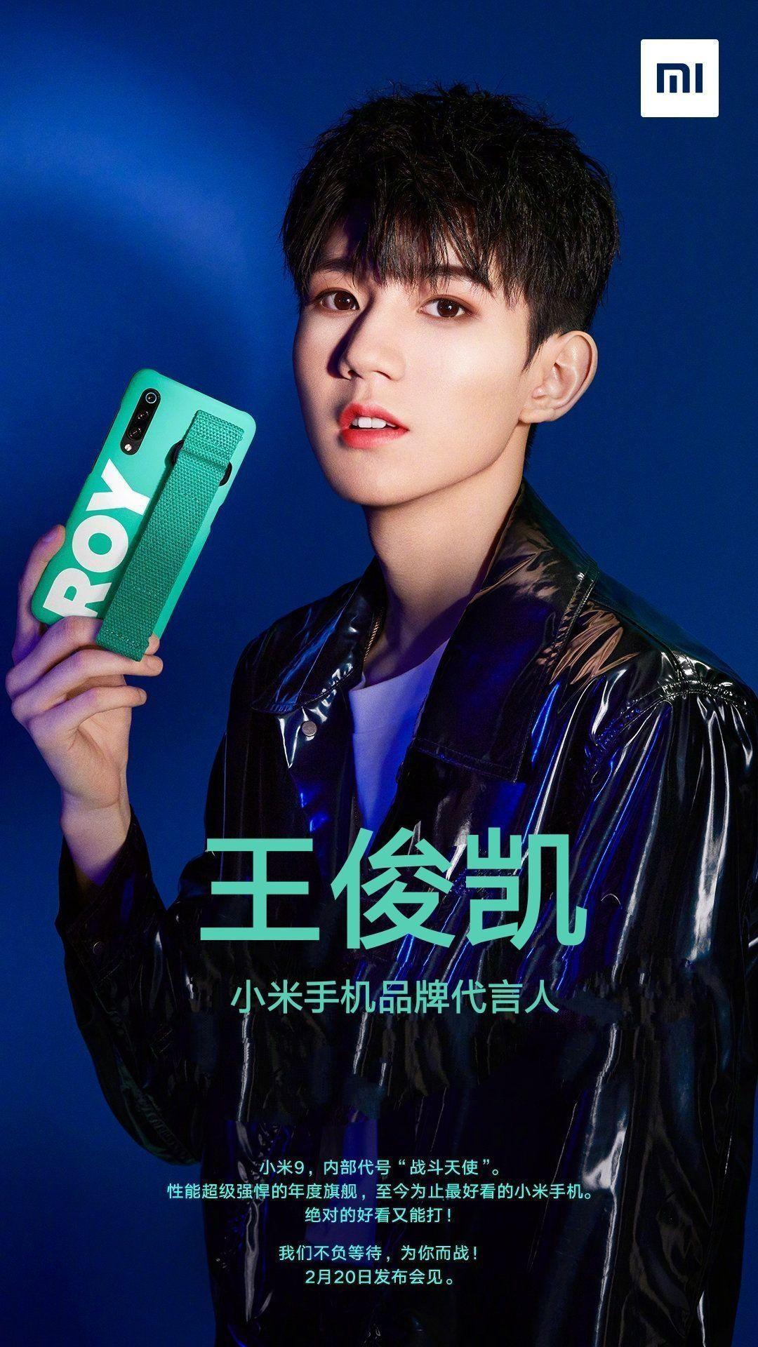 如何看待王源代言小米手机(小米9)?