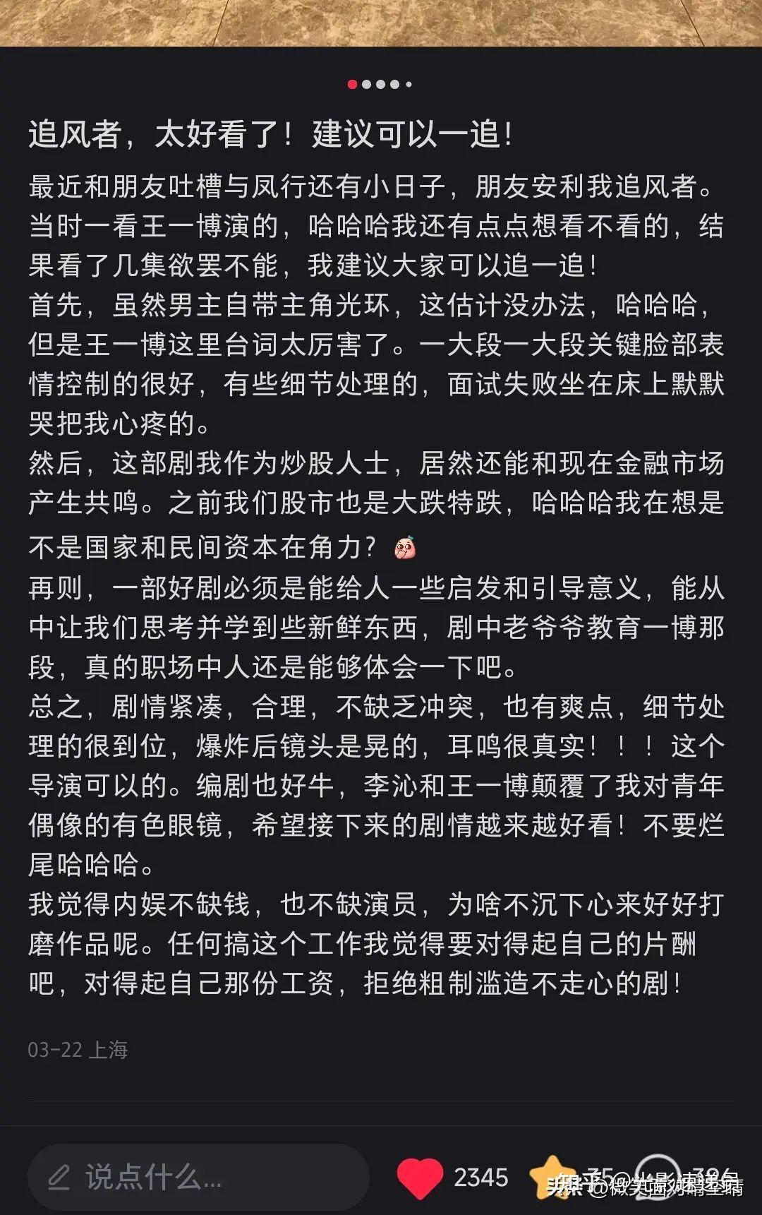 王一博在追风者中算是演技派吗