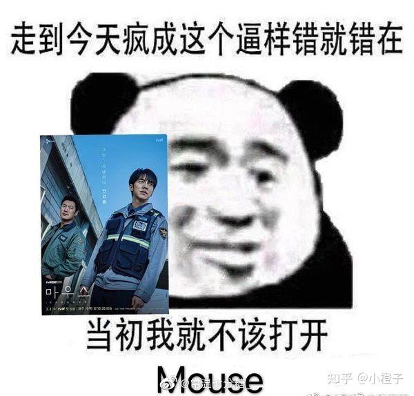 如何评价韩剧窥探mouse第八集