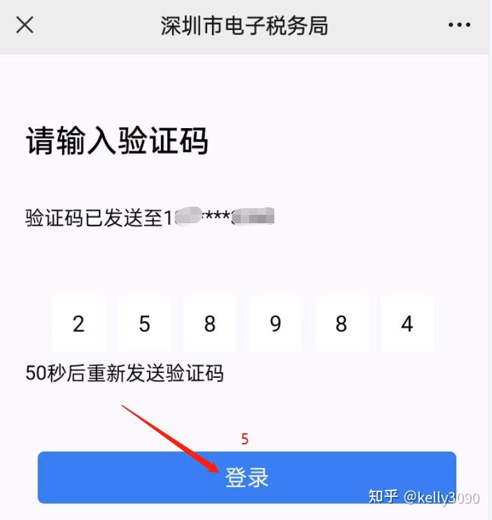 手机收验证码服务费怎么收取的呢视频 手机收验证码服务费怎么收取的呢视频