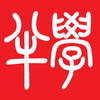 学半