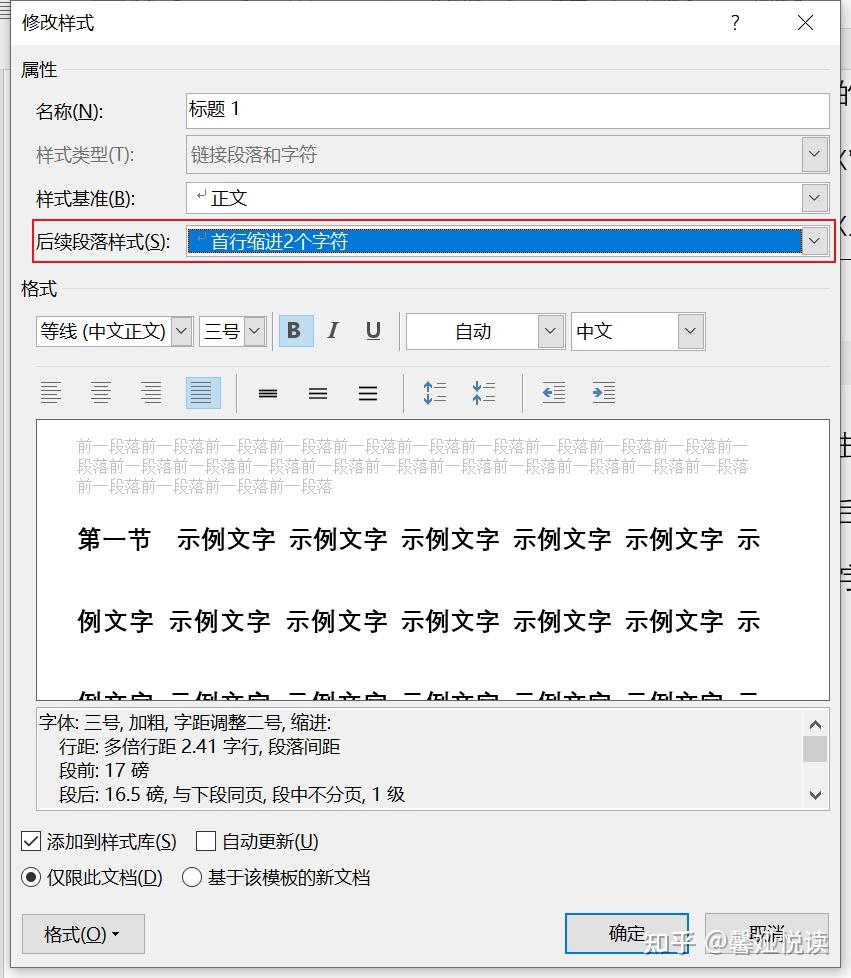word文档副标题、副标题、正文怎么设置,副标题一般是写什么? - 知乎