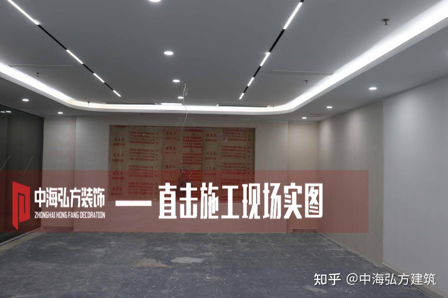 中海弘方装饰—办公室装修施工现场大合集第2弹 - 知乎