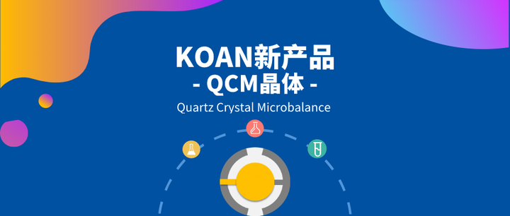 QCM晶体介绍 - 知乎