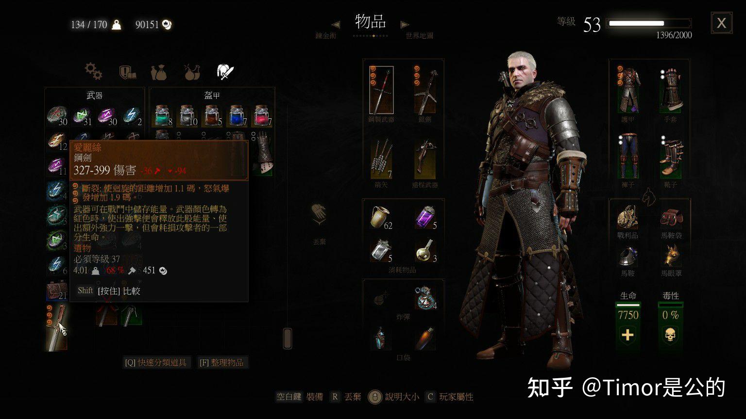 《巫师 3》该怎么样去玩  第5张