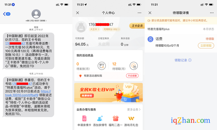 腾讯充值折扣渠道 - 腾讯充值折扣渠道有哪些