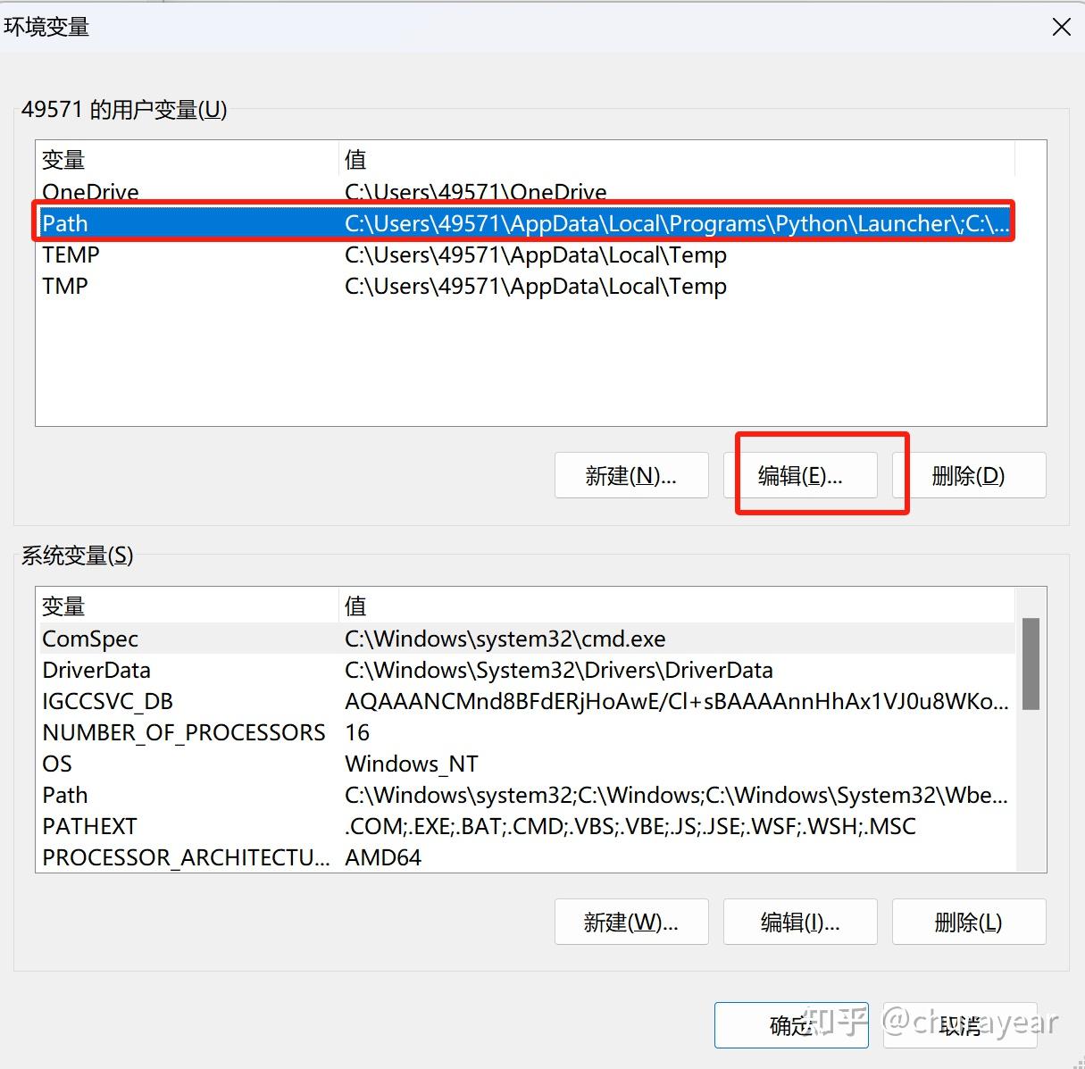 Windows11 no python interpreter is selected 