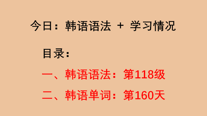 韩语语法第118级 전만해도 는다고 ㄴ다고 다고 이 라고할수있다 知乎