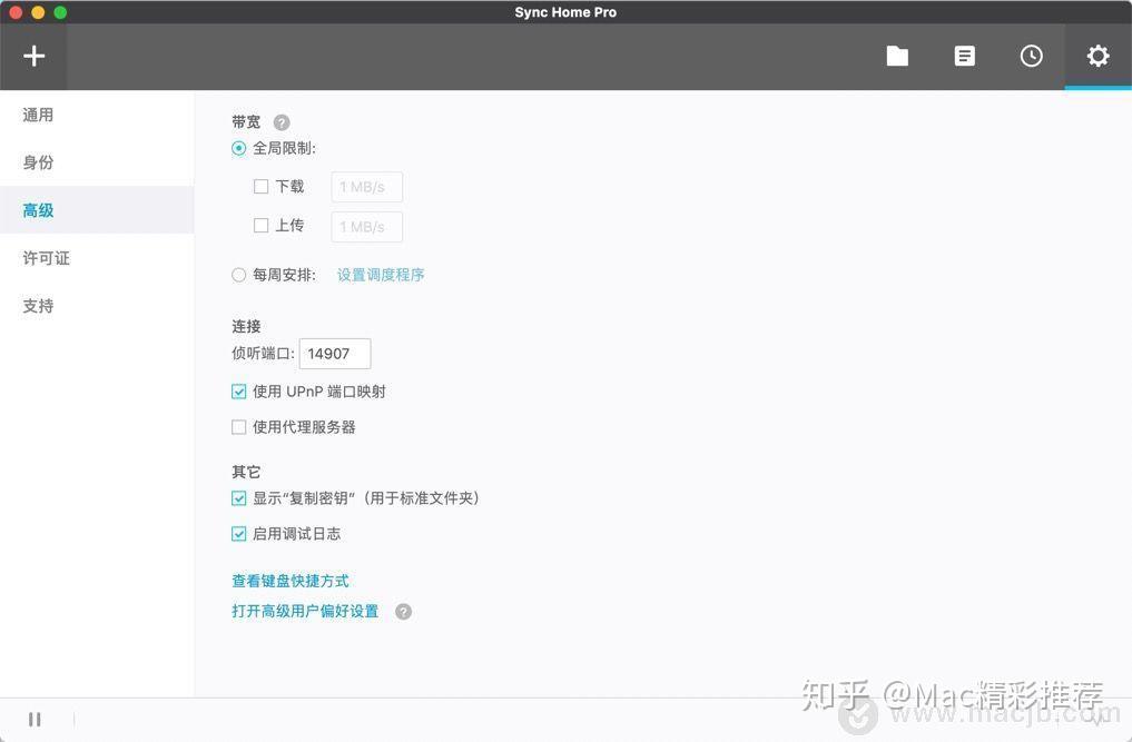 Resilio Sync Home Pro for mac(文件共享软件) - 知乎