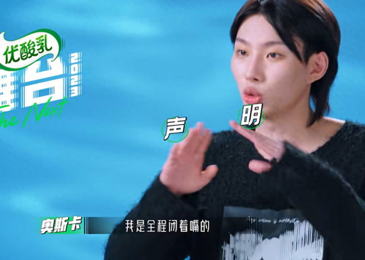 《舞台2023》的富2代，有人装，有人奸，有人真系列（一） - 知乎