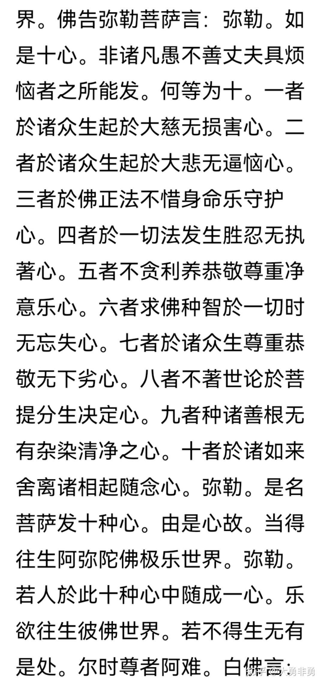 阿弥陀经超度-阿弥陀经超度冤亲债主超度经文