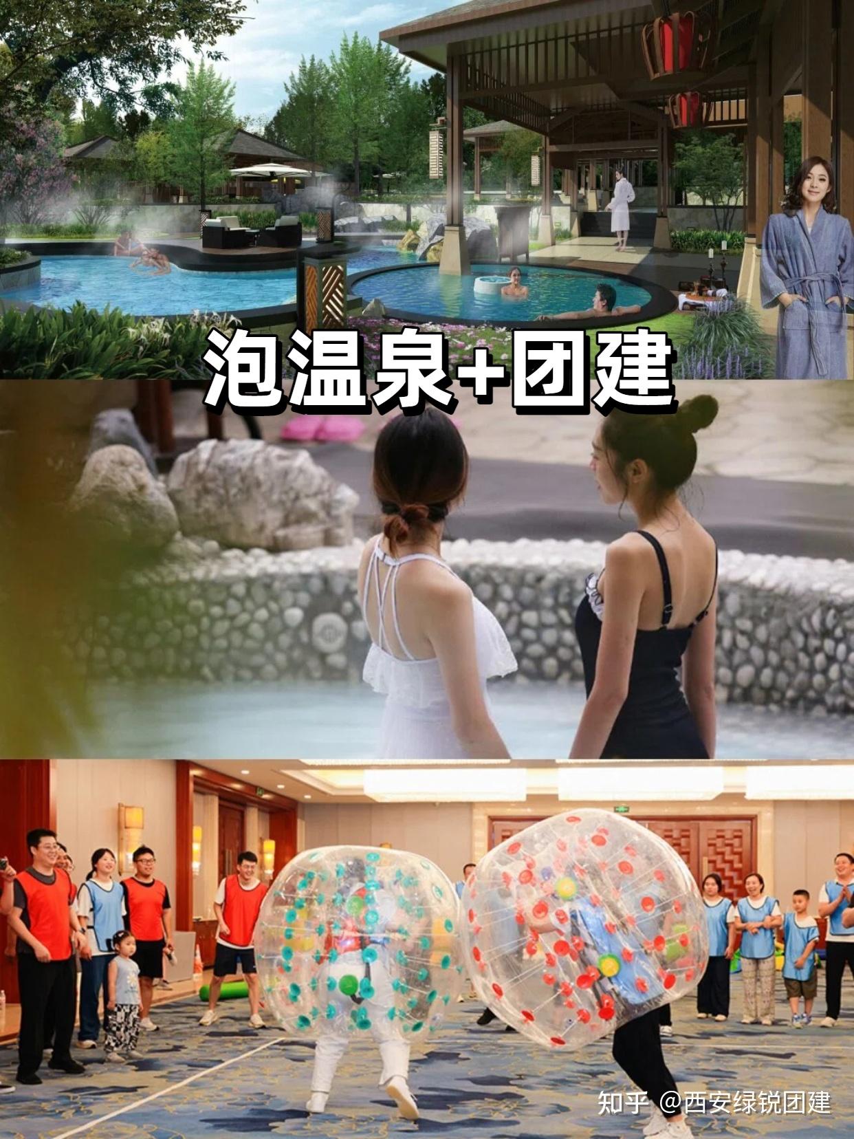 西安HR疯传!公司年会团建这么玩,老板看了能夸一整年 - 知乎