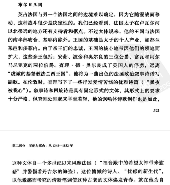 如何评价圣女贞德让娜达尔克