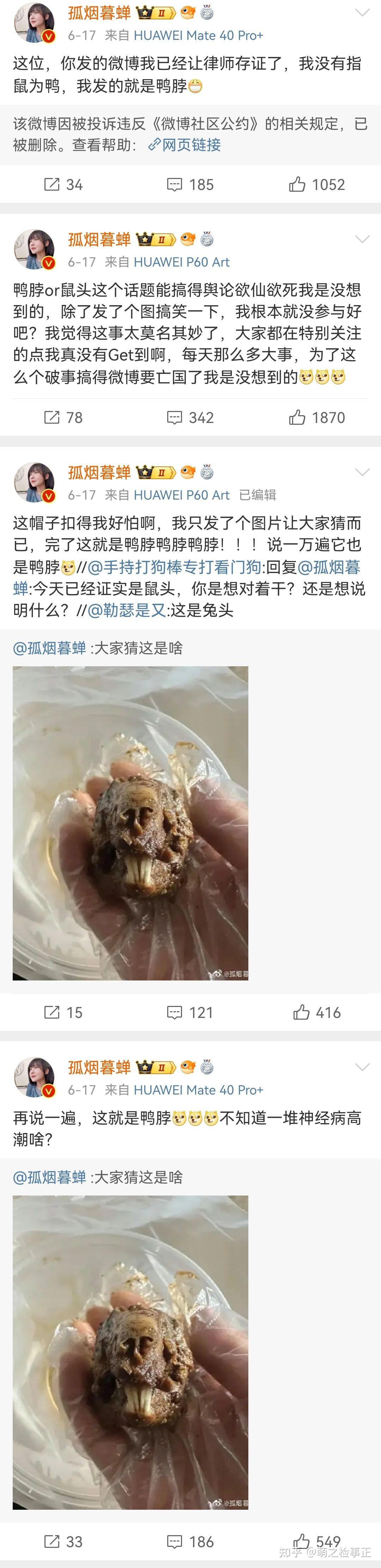 如何看待孤烟暮蝉舒畅获聘广东网络文明宣传大使