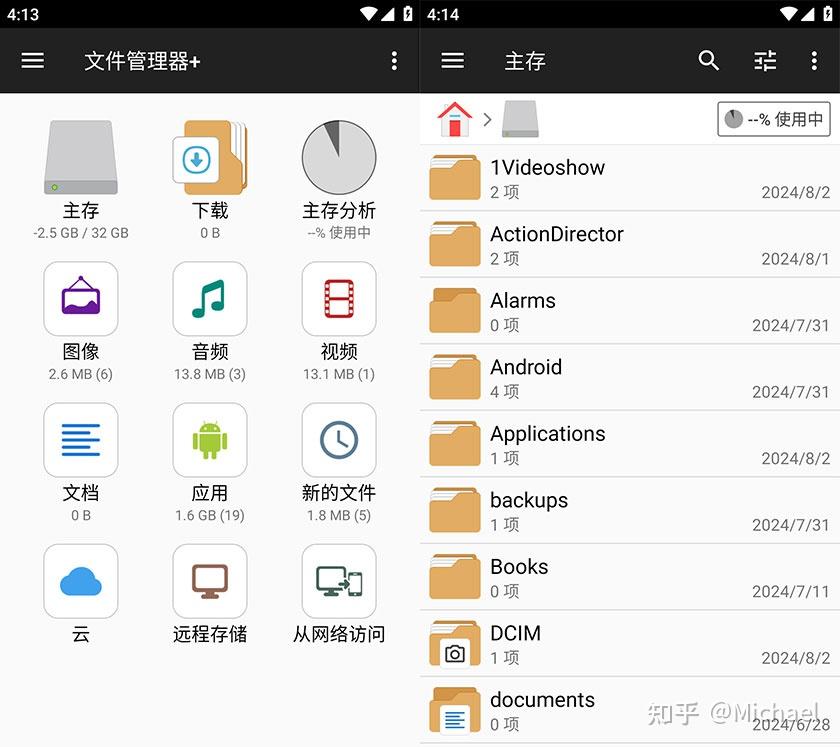 「Android」全能文件管理器（File Manager+）V3.5.7 - 知乎