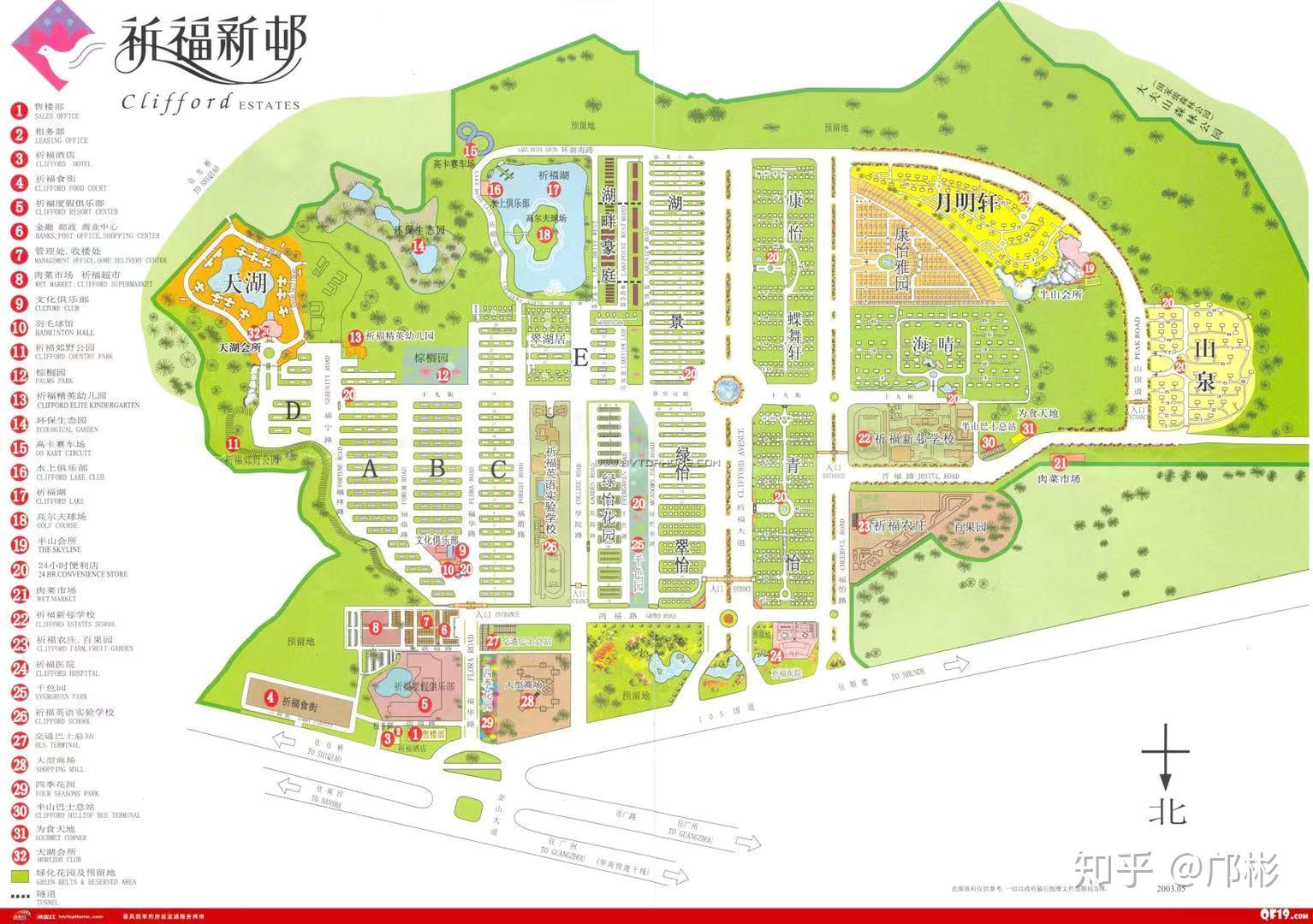 广州番禺祈福新村值得入手吗