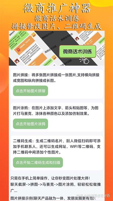 求一个微信聊天记录生成器?