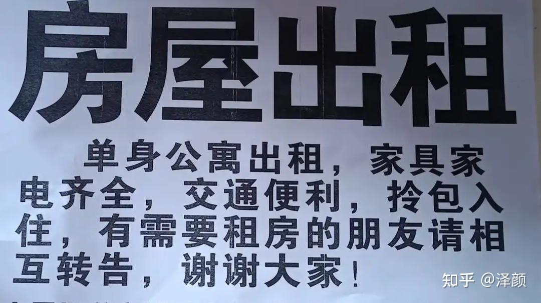 租房时普通人怎么才能绕开中介,直接找到房东? - 知乎