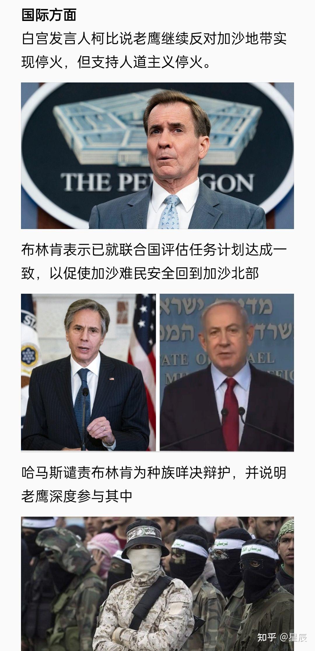 报告称2024年美国总统选举无论谁获胜都将给世界带来最大政治风险这