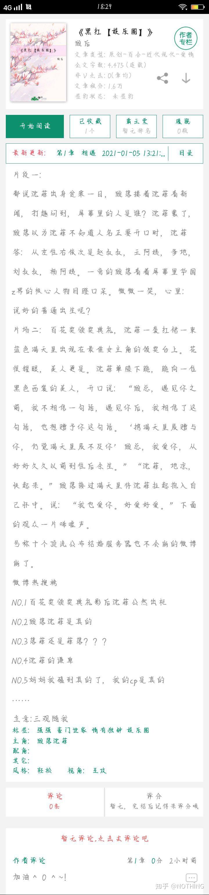 大家可以推荐几部百合文吗