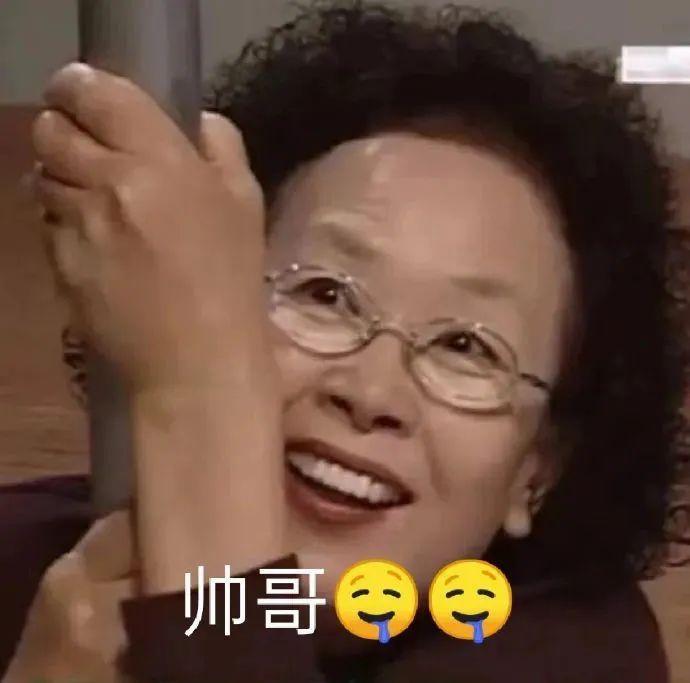 表情包丨帅哥