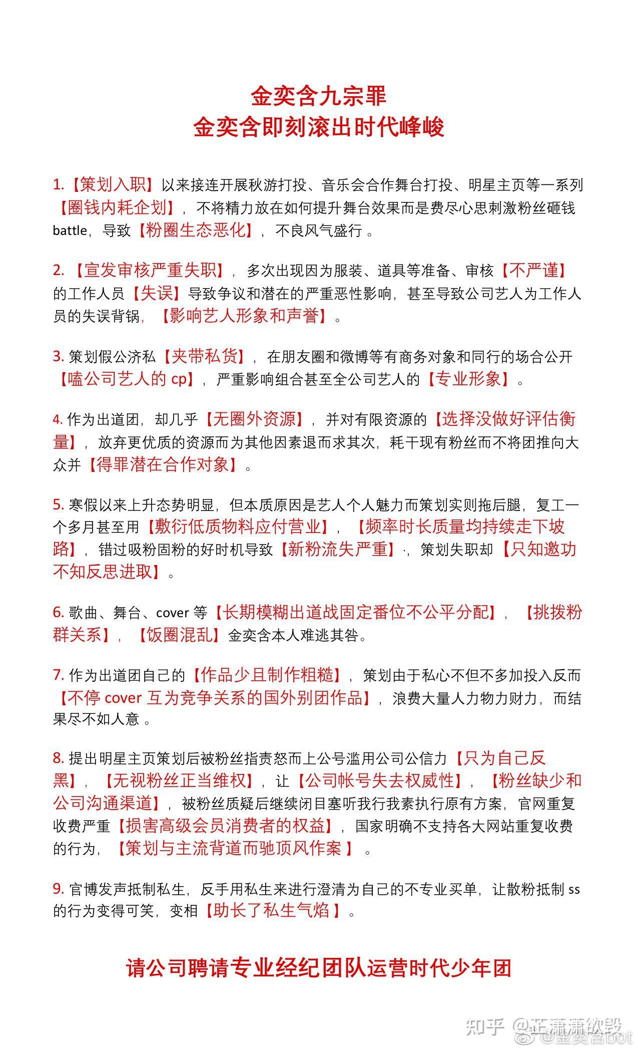 時代峰峻金奕含是誰她究竟對小孩子們做了什麼