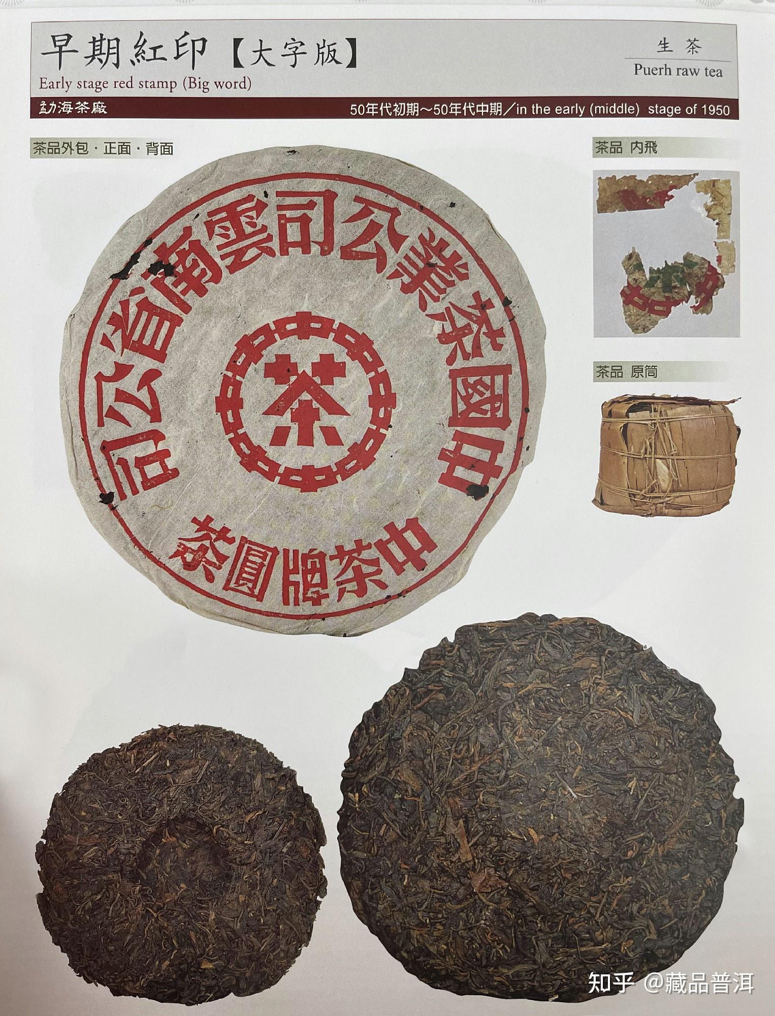 红印8901开汤测评,传承50年代红印风范,中期普洱茶里的龙头! - 知乎