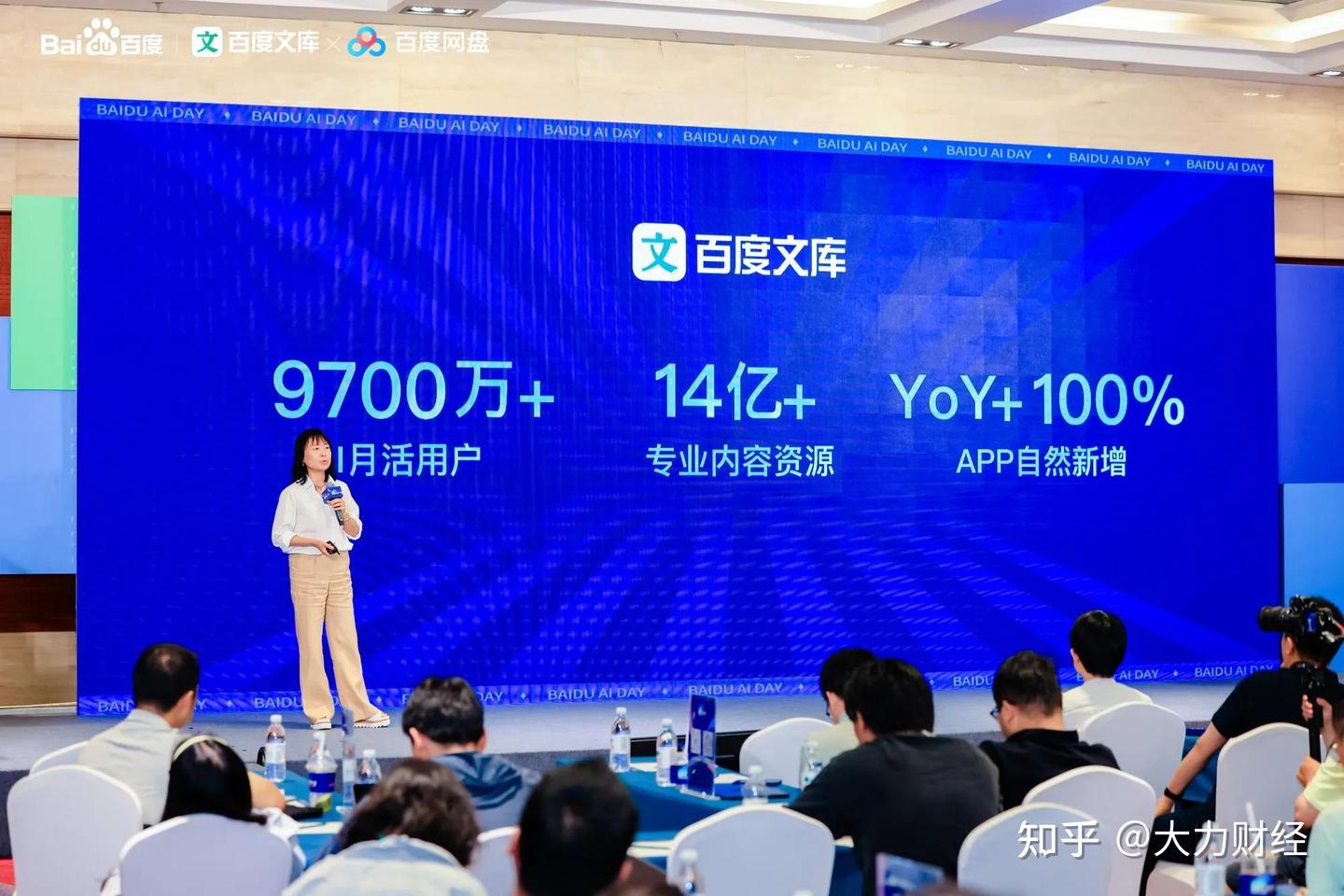 百度AI day!百度网盘、文库联合发布AI相机,覆盖全场景、全功能 - 知乎