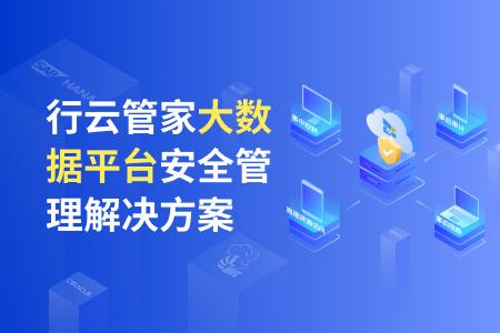 大数据平台数据脱敏是什么意思?有哪些方案? - 知乎