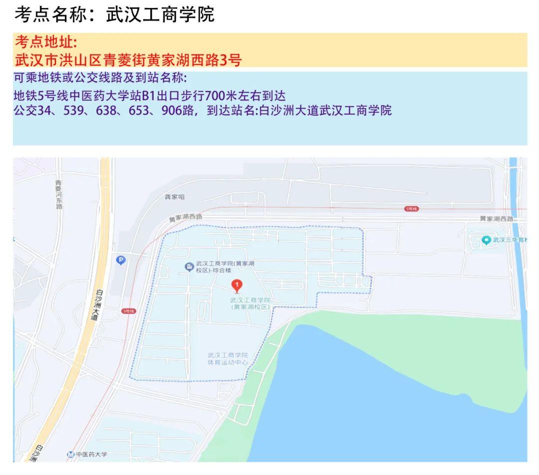 湖北省2025年度省市县乡考试录用公务员笔试温馨提示