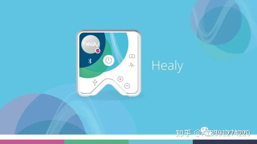 Healy希利:灵性与高科技的完美结晶 - 知乎